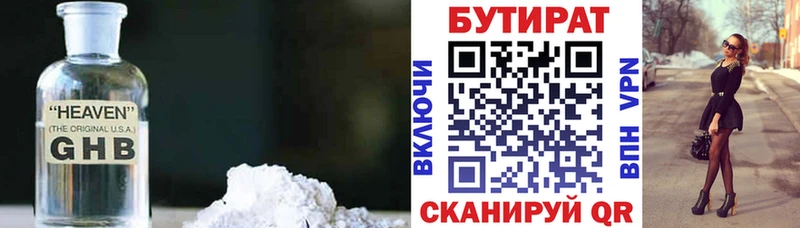 купить наркотик это телеграм Бутират бутандиол Дорогобуж