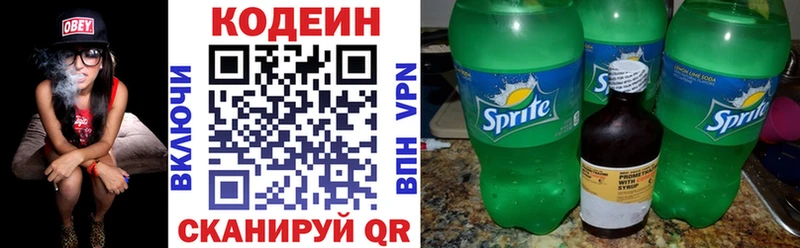 даркнет сайт  Дорогобуж  Кодеин напиток Lean (лин) 